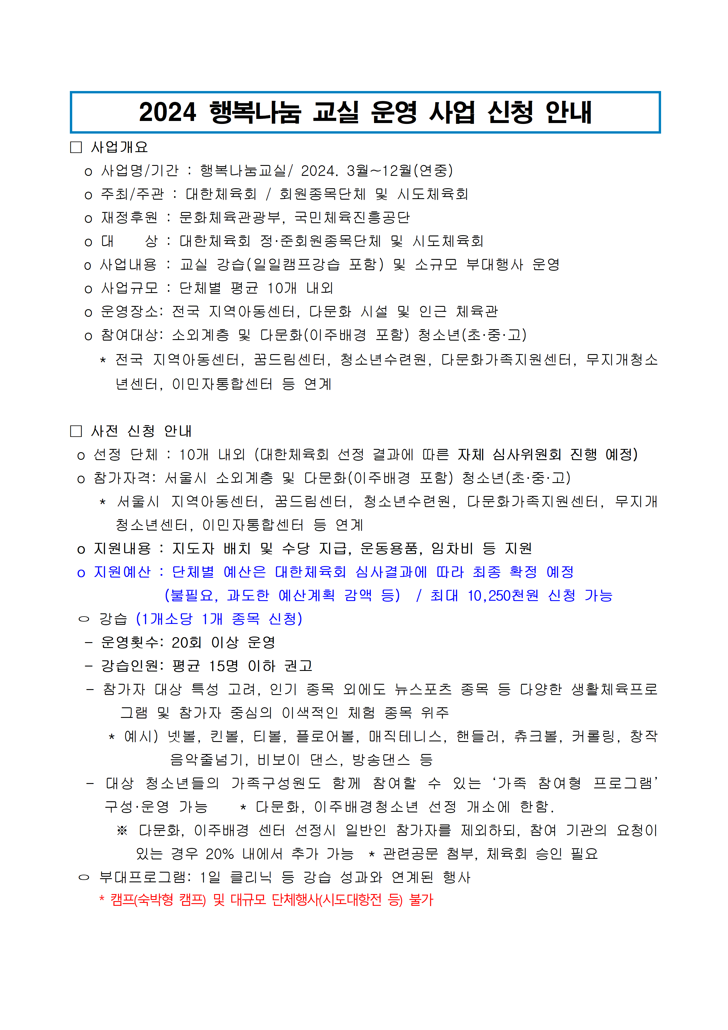 행복나눔교실1 (1).png